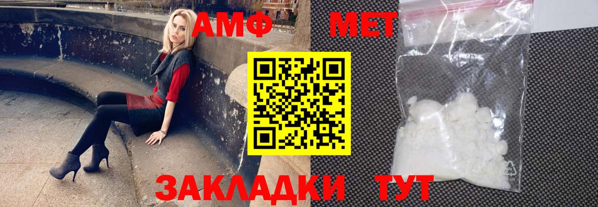 Ростов Великий  АМФЕТАМИН VHQ  АМФ  Вход с VPN 