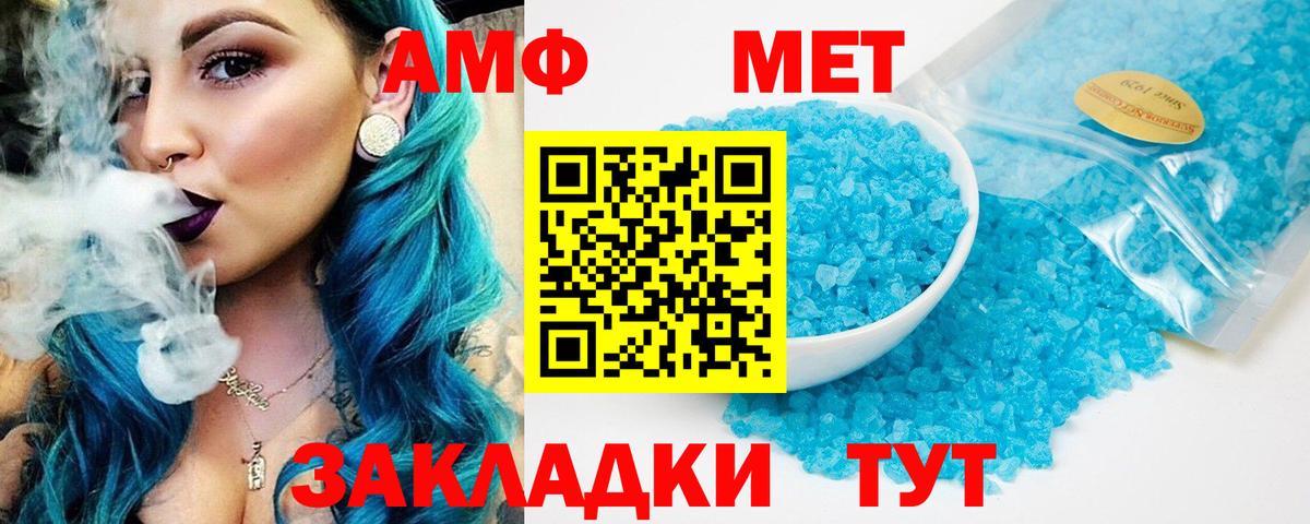 АМФЕТАМИН Розовый Ростов Великий