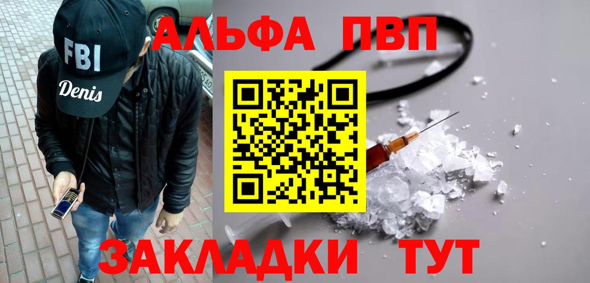 Alpha-PVP СК  Alfa_PVP  A PVP Crystall  Вход с VPN  Ростов Великий  APVP VHQ 