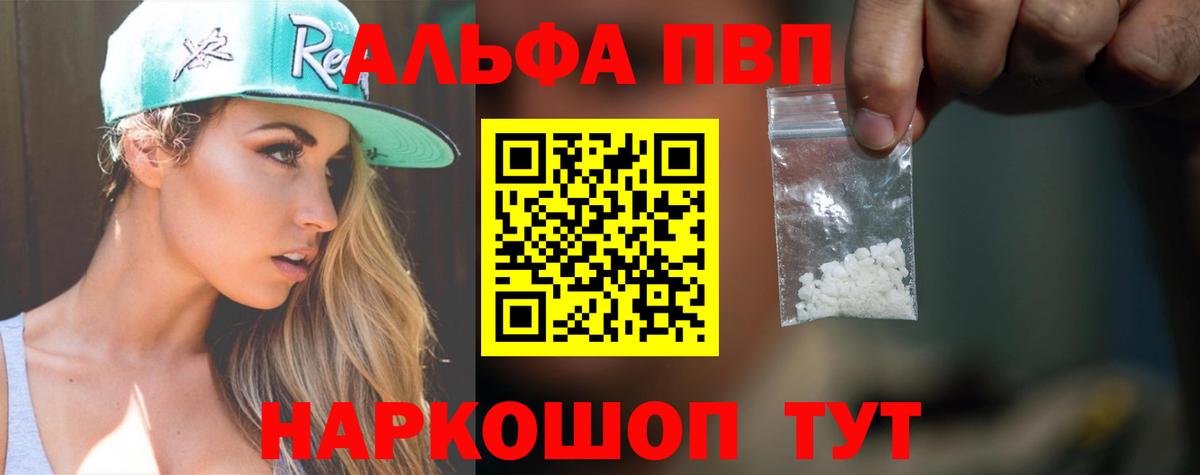 Alpha-PVP Crystall Ростов Великий