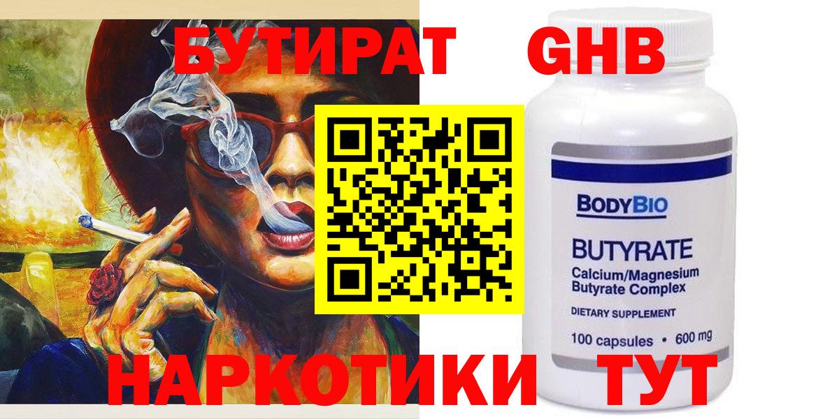 БУТИРАТ BDO  Вход с VPN  Ростов Великий 