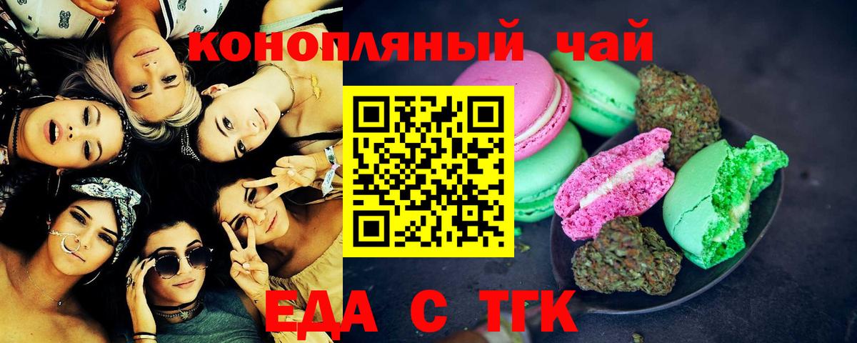 Ростов Великий  Cannafood конопля  Вход с VPN 
