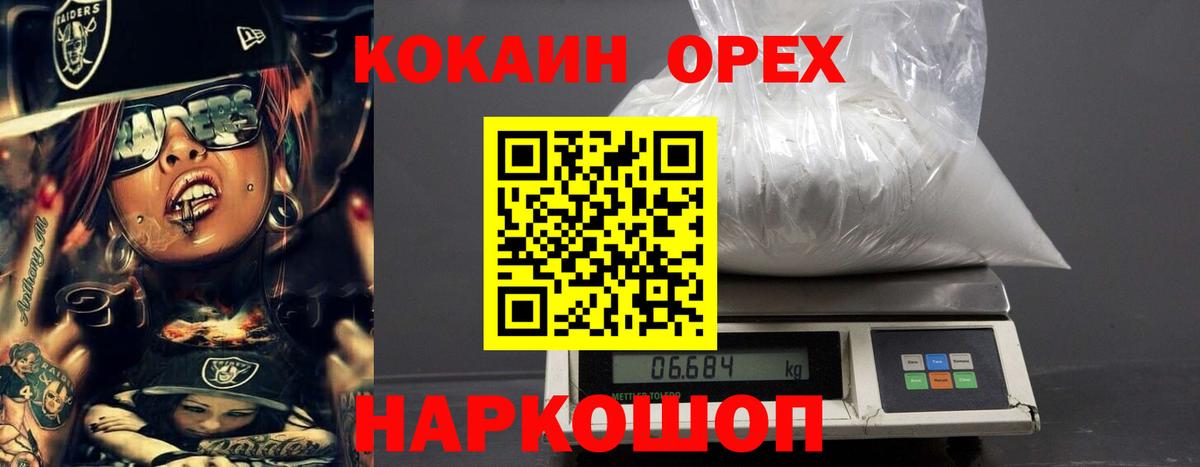 Cocaine 98%  Вход с VPN  Ростов Великий  COCAIN 99% 