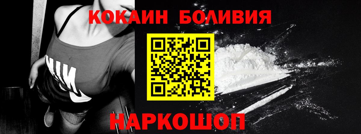 КОКАИН Боливия Ростов Великий