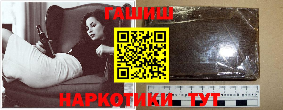 наркота  ГАШ hashish  Вход с VPN  Ростов Великий 