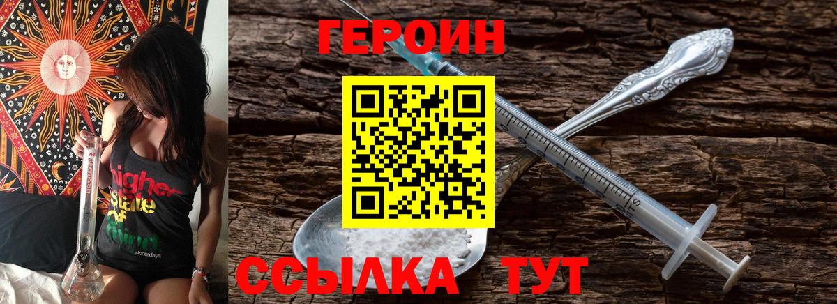 Ростов Великий  ГЕРОИН  Вход с VPN  Героин хмурый 