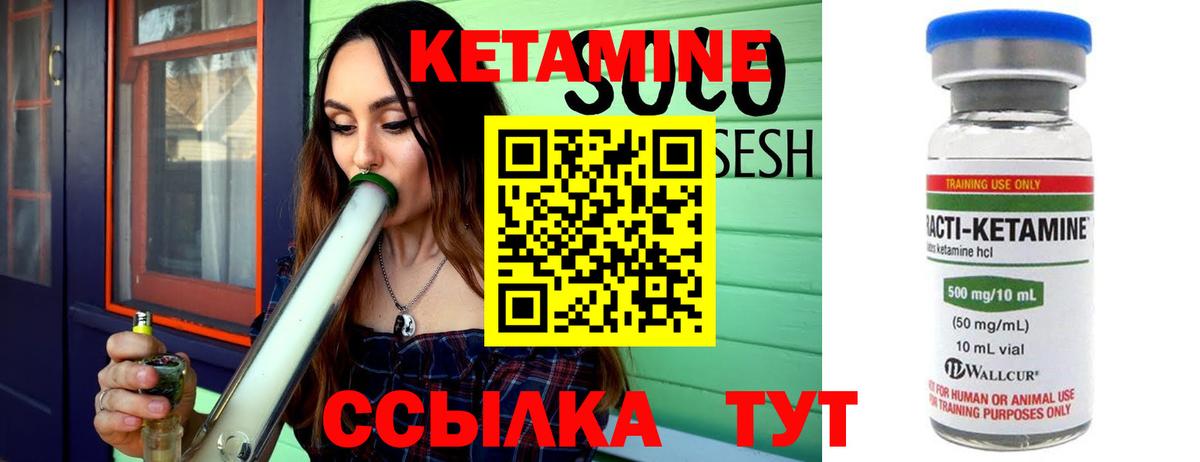КЕТАМИН ketamine Ростов Великий