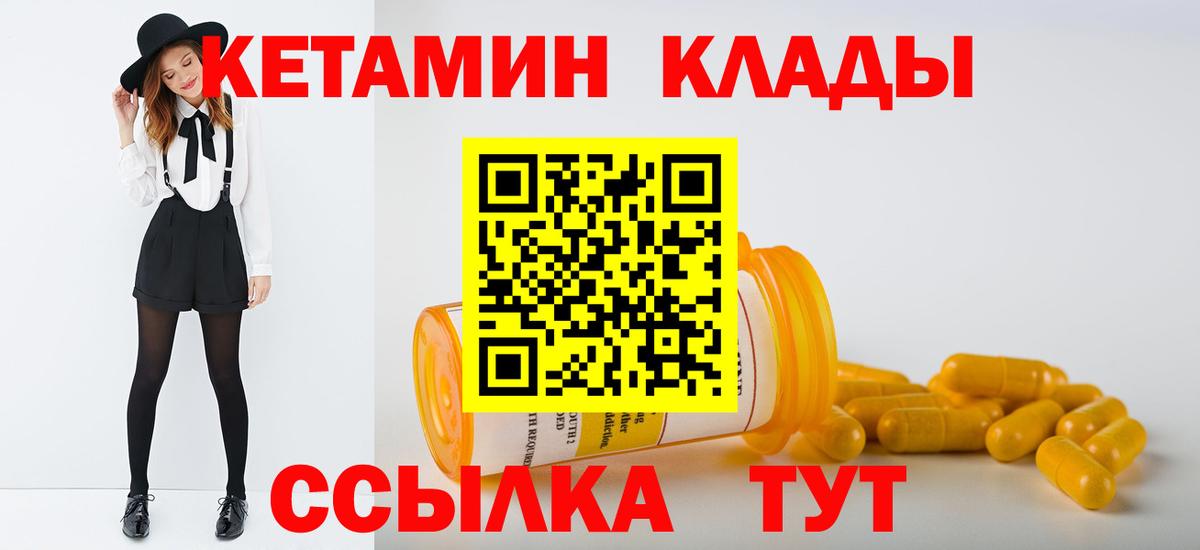 Ростов Великий  Кетамин ketamine  Вход с VPN 