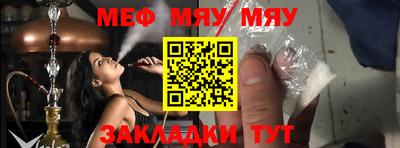 меф Нягань