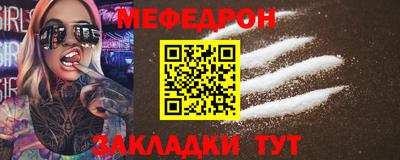 меф VHQ Обь