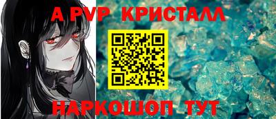 ALPHA-PVP Партизанск