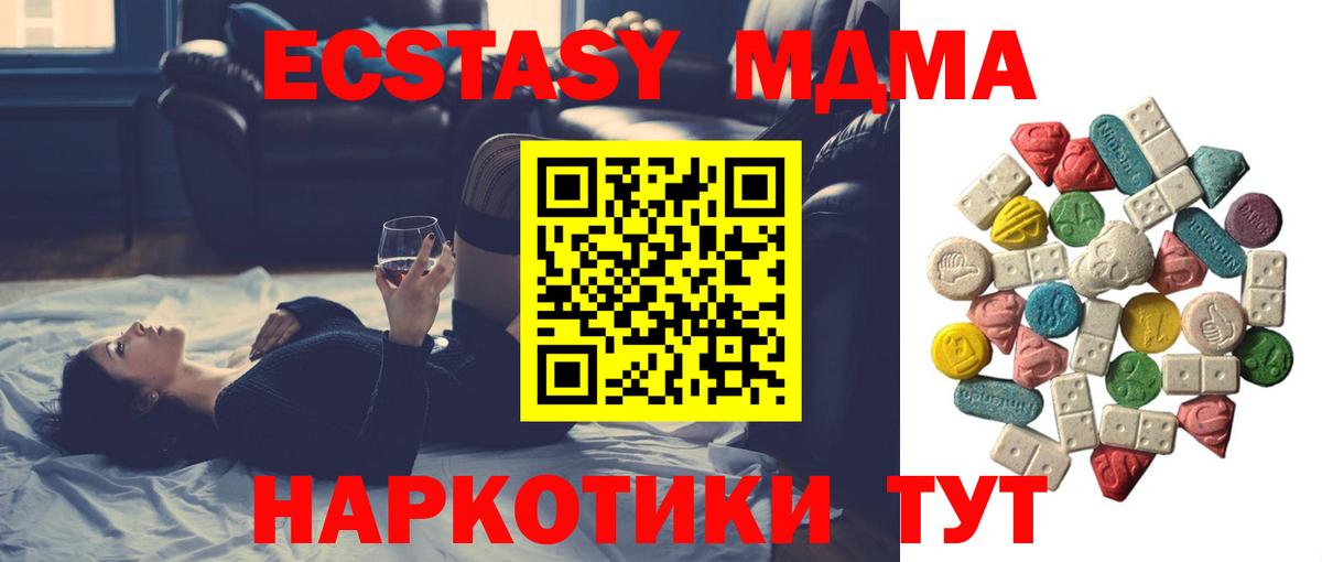 MDMA  МДМА кристаллы  Вход с VPN  MDMA Molly  Ростов Великий 