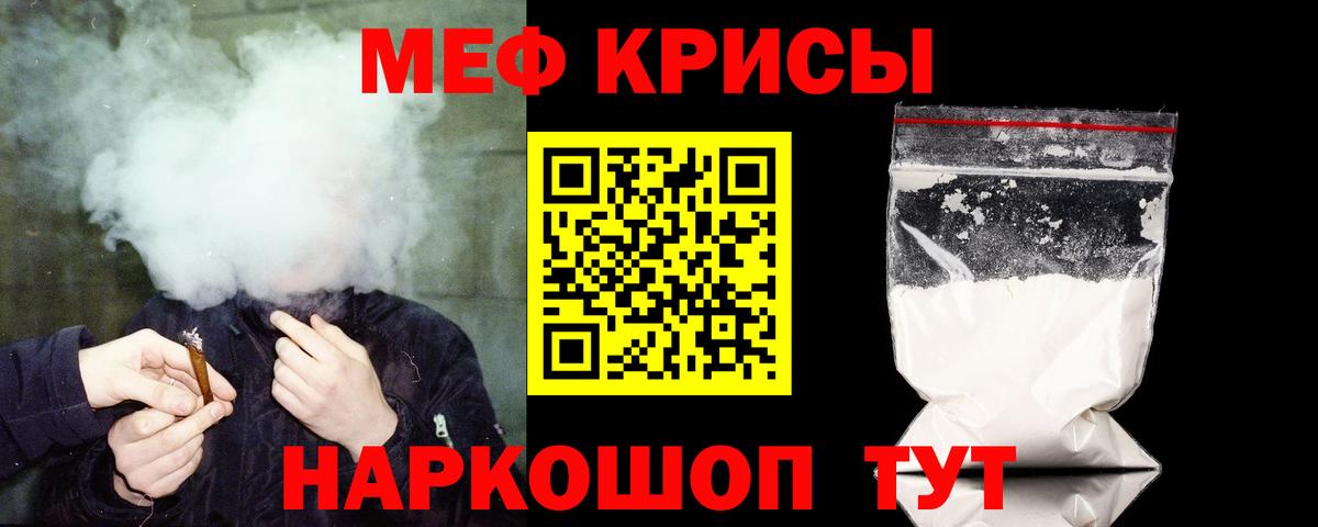 Ростов Великий  Мефедрон mephedrone  продажа наркотиков  МЯУ-МЯУ  МЯУ-МЯУ кристаллы  Вход с VPN 