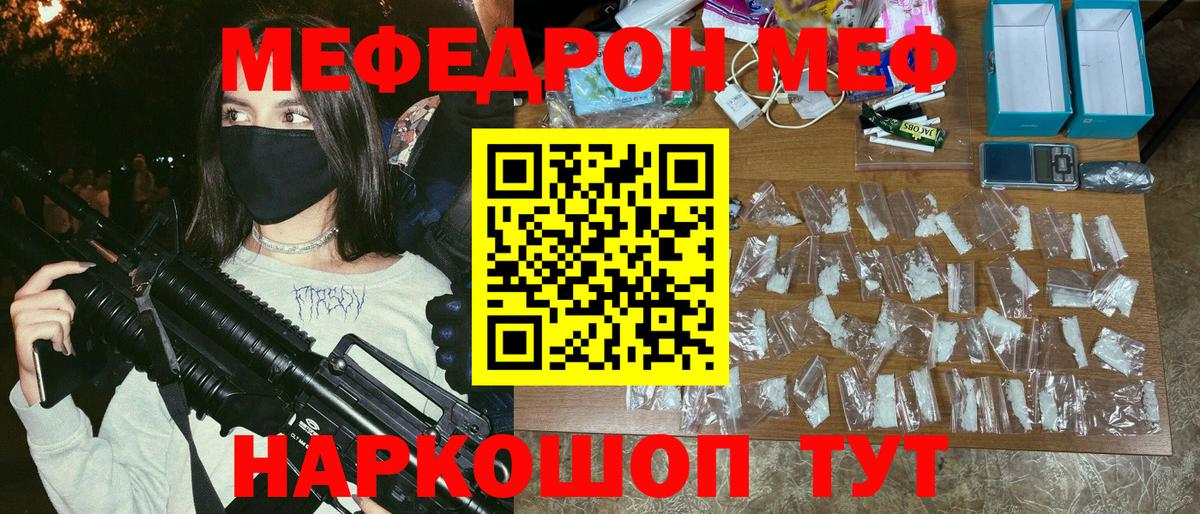 Мефедрон мука Ростов Великий