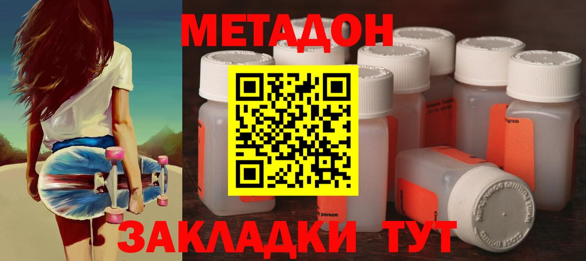Метадон methadone  Вход с VPN  Ростов Великий  МЕТАДОН methadone 