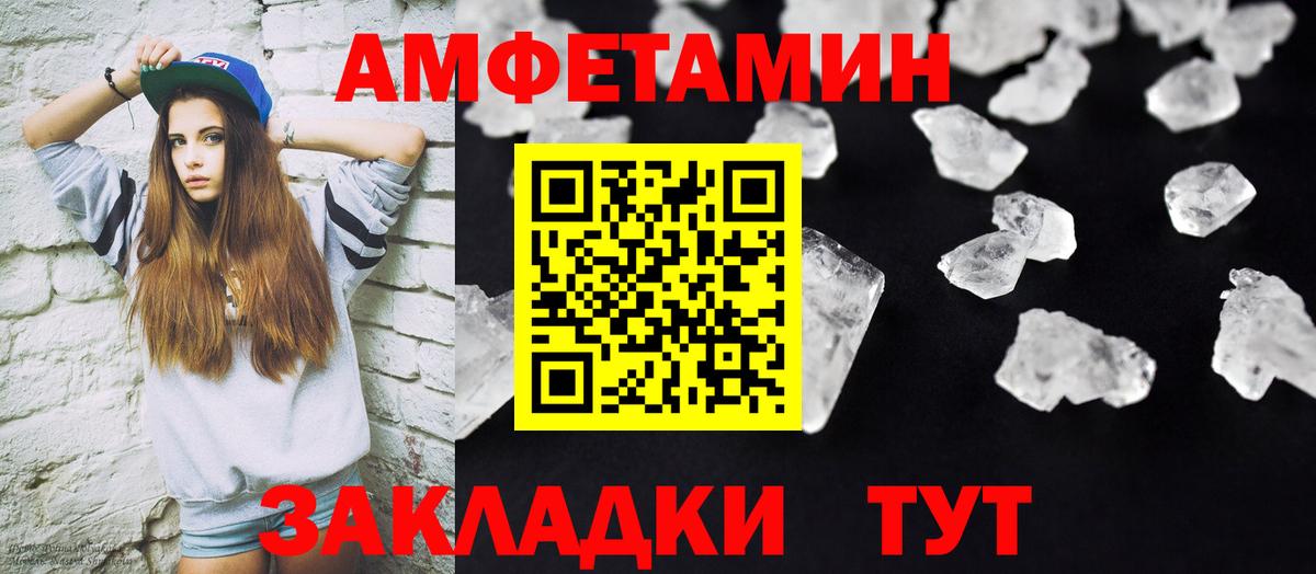 Первитин винт  Первитин винт  Ростов Великий  МЕТАМФЕТАМИН  Вход с VPN 