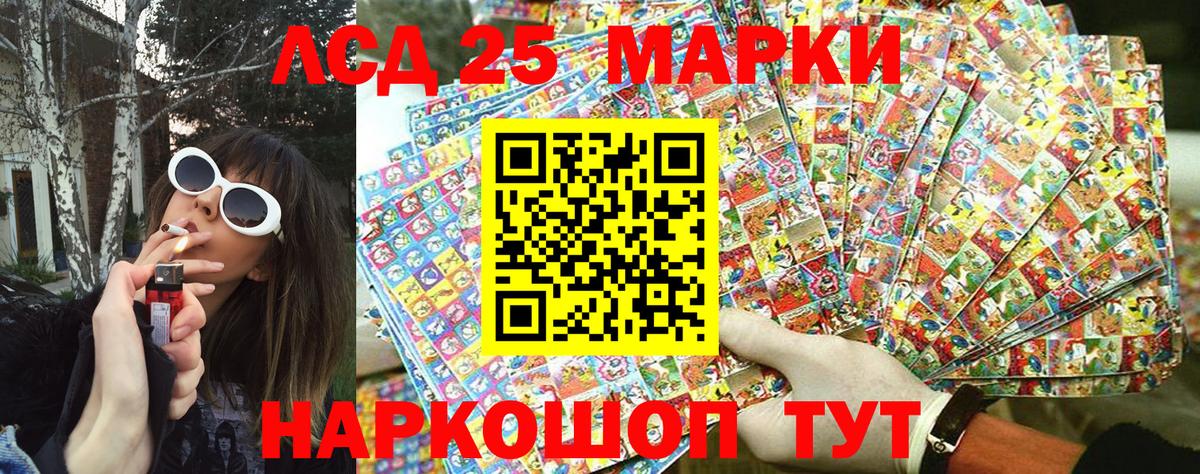 Марки NBOMe 1,5мг Ростов Великий